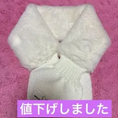 【新品未使用】ミッフィー ナインチェ　ティペット　マフラー