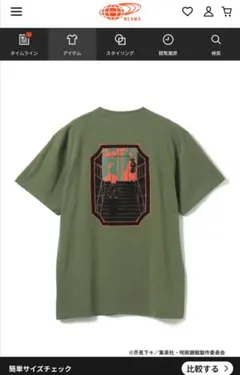 呪術廻戦 ビームス マンガート Tシャツ 虎杖悠仁 脹相 Mサイズ - メルカリ