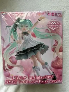 初音ミク Birthday 2025 AMP+ フィギュア Party ver.
