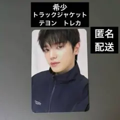 NCT127 THE UNITY トラックジャケット マークトレカ付 マーク NCT127 トラックジャケット トレカ THE UNITY - メルカリ