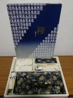 M03-3 正絹 男児 祝着セット 着物 袴 小物 黒 兜 七五三 お宮参り