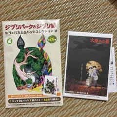 2025年最新】火垂るの墓バッジの人気アイテム - メルカリ