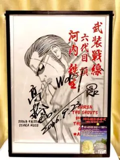 CROWS WORST クローズ ワースト 河内鉄生 追悼式 ポスター 2枚 2025年最新】鉄生 ポスターの人気アイテム - メルカリ