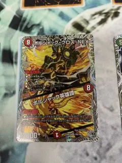 デュエルマスターズ　ボルシャッククロスNEX