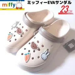 ミッフィー サンダル EVA 軽量 23cm クリーム Miffy