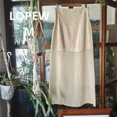 LOPEW ベージュ 透け感あり　ロングスカート　M