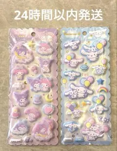 正規品　もちもちマシュマロシール シナモロール　マイメロ　クロミ　2セット