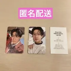 Stray Kids DO IT celebrATE チャンビンセット