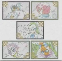 鬼滅の刃　ダイニング　お楽しみくじ　ポストカード　不死川実弥 玄弥 炭治郎