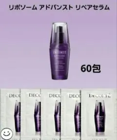 2025年最新】リポソームの人気アイテム - メルカリ