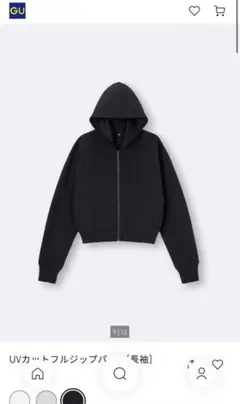 GU UVカットフルジップパーカー S ブラック