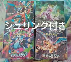 〚シュリンク付き〛インフェルノX　スペースジャグラー　黒炎の支配者　メガブレイブ