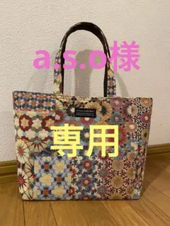 a.s.o様　12/27まで専用　ゴブラン織り 幾何学模様ハンドメイドバッグ