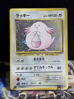 ポケモンカード ラッキー 旧裏