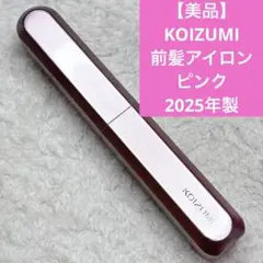 【美品】KOIZUMI コードレス前髪アイロン　ピンク　本体のみ　⑧