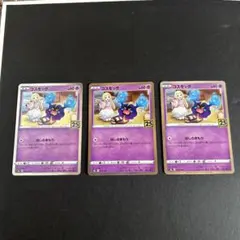 ポケモンカード　コスモッグ 25thのサムネイル