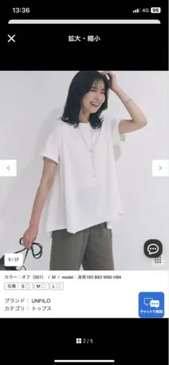 UNFILO 【UVケア接触冷感】BEAUTYFORM-T バックフレアTシャツのサムネイル