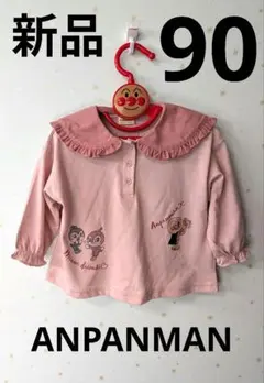新品未使用 アンパンマン ブラウス シャツ 90 ドキンちゃん