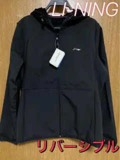 LI-NING 卓球ウェア　パーカー　ジャケット　リバーシブル　レア　暖かい