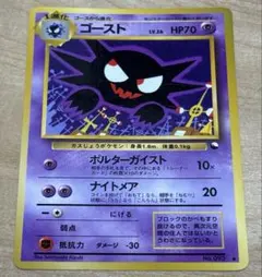 ポケモンカード ゴースト 旧裏 プロモ 拡張シート 即購入あり | Mercari