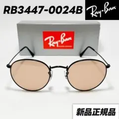 即購入OK！【RB2140F-90164】新品未使用 レイバン サングラス - メルカリ