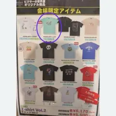 会場限定品】PIXAR ピクサーの世界展 ルクソーJrST Tシャツ『L