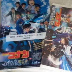 名探偵コナン ハイウェイの堕天使　前売り特典 クリアファイル