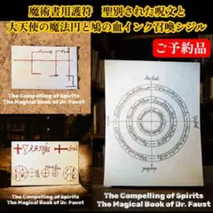 2025年最新】作家の聖別の人気アイテム - メルカリ