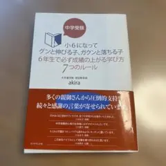 しちだ　格安　教育研究所　右脳高速学習　中学歴史 2026年最新】七田 右脳高速学習 中学の人気アイテム - メルカリ