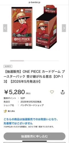 ヨドバシ産/未サーチ】ワンピースカード 受け継がれる意志1BOX24パック