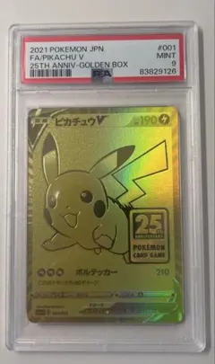 ゴールデンピカチュウV 25th PSA9 - メルカリ