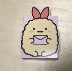 えびふらいのしっぽ　すみっコぐらし　ハッピーセット　なかよしレターセット