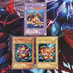 千年竜、時の魔術師、ベビードラゴン セット - メルカリ