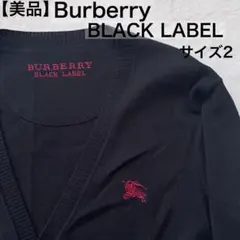 専用【美品】BURBERRY BLACK LABEL 　カーディガン 2 M