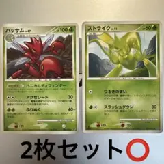 2枚セット⭕️ポケモンカード ハッサム ストライクのサムネイル