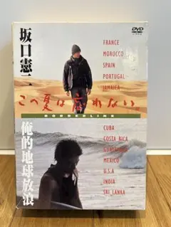 2026年最新】坂口憲二 この夏は忘れない 俺的地球放浪の人気アイテム