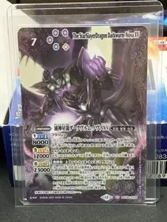滅神星龍ダークヴルム・ノヴァXV