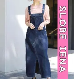 SLOBE IENA LE DENIM スリット入りジャンパースカート洗濯使用可