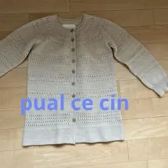 pual ce cin カーディガン