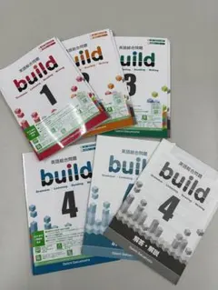 build 英語総合問題　４冊セット　解答付き