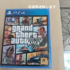 PS4 Best版 グランド・セフト・オート5