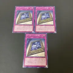 【匿名発送】遊戯王 グリザイユの牢獄 ノーマル　3枚