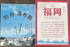 福岡 地図・旅行ガイド