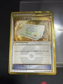 2026年最新】じゃくてんほけん urの人気アイテム - メルカリ