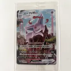 2026年最新】エーフィvmax 未開封の人気アイテム - メルカリ