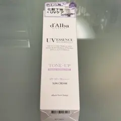 d'Alba トーンアップサンクリーム（パープル）