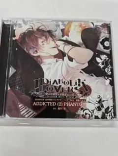 DIABOLIK LOVERS キャラクターソング Vol.1 逆巻アヤト