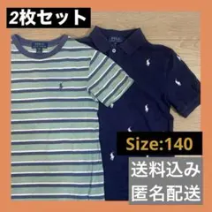 【セット】POLO RALPH LAUREN 緑と青のストライプTとポロシャツ