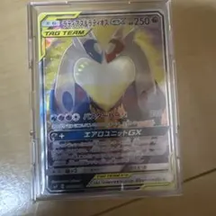 ラティアス&ラティオスGX SR サン&ムーン 拡張パック タッグボルト