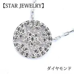 スタージュエリー 透明石 ペンダントネックレス K10WG ホワイトゴールドのサムネイル